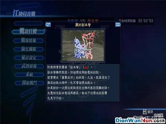 真三国无双7攻略 真三国无双帝国操作技巧攻略大全(19)