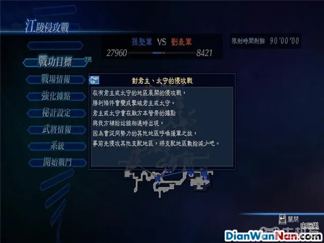 真三国无双7攻略 真三国无双帝国操作技巧攻略大全(19)