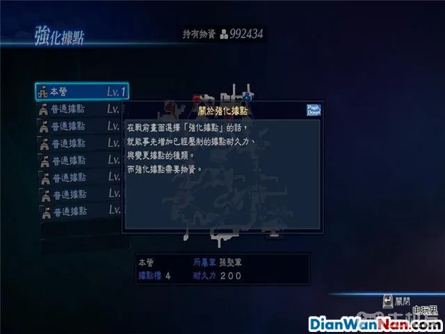 真三国无双7攻略 真三国无双帝国操作技巧攻略大全(20)