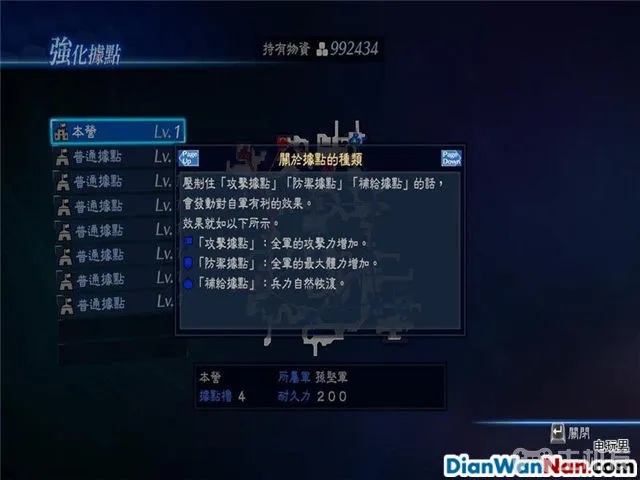 真三国无双7攻略 真三国无双帝国操作技巧攻略大全(20)