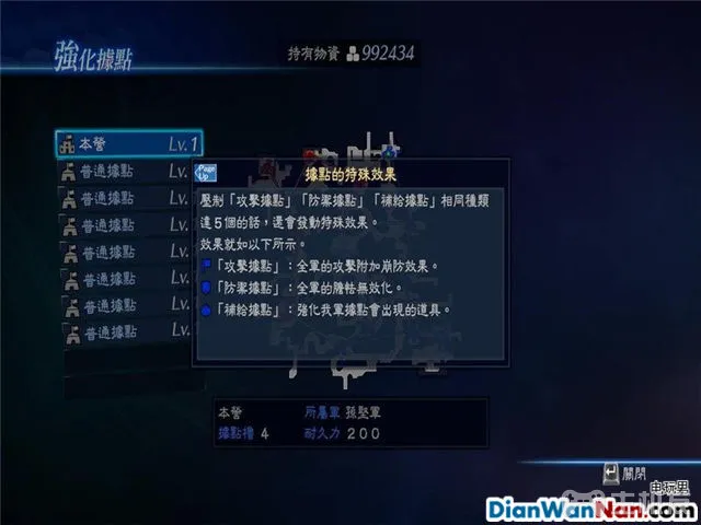 真三国无双7攻略 真三国无双帝国操作技巧攻略大全(20)