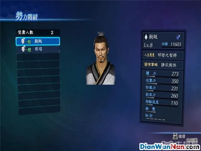 真三国无双7攻略 真三国无双帝国操作技巧攻略大全(23)