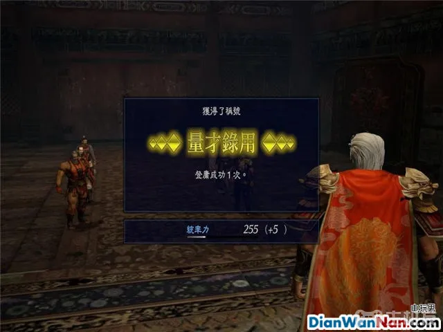 真三国无双7攻略 真三国无双帝国操作技巧攻略大全(24)
