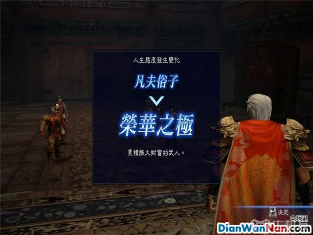 真三国无双7攻略 真三国无双帝国操作技巧攻略大全(24)