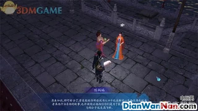 仙剑奇侠传6攻略 全剧情任务宝箱位置一览(26)