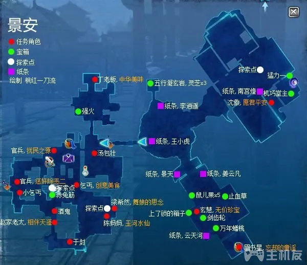 仙剑奇侠传6攻略 全剧情任务宝箱位置一览(27)