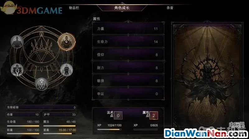 《堕落之王》图文攻略 全教程全剧情及BOSS打法图文攻略(3)