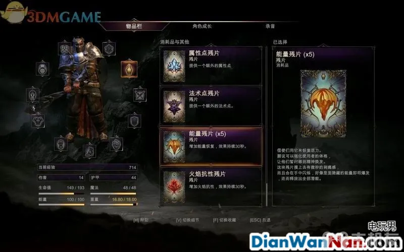 《堕落之王》图文攻略 全教程全剧情及BOSS打法图文攻略(7)