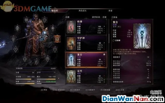 《堕落之王》图文攻略 全教程全剧情及BOSS打法图文攻略(63)