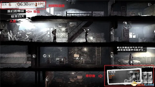 这是我的战争攻略 全制作图文玩法技巧教程攻略