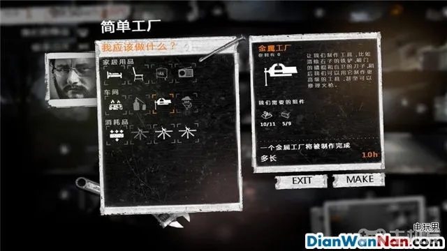 这是我的战争攻略 全制作图文玩法技巧教程攻略