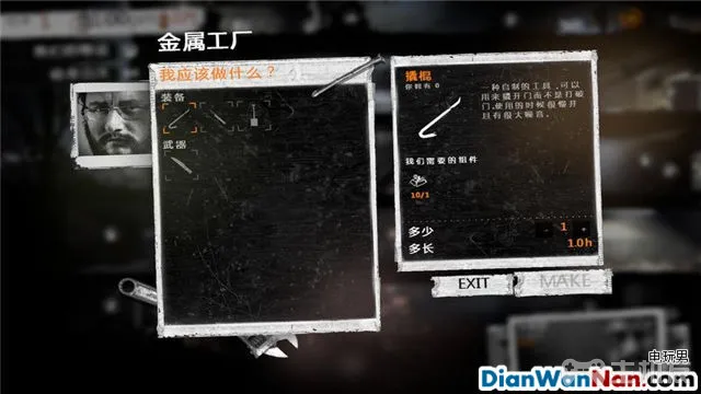 这是我的战争攻略 全制作图文玩法技巧教程攻略(6)