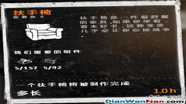 这是我的战争攻略 全制作图文玩法技巧教程攻略(9)