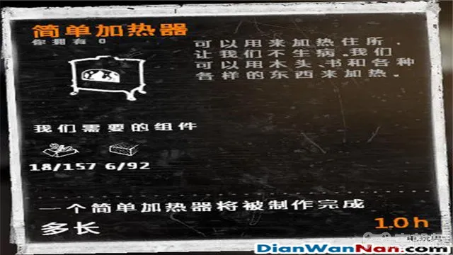 这是我的战争攻略 全制作图文玩法技巧教程攻略(10)