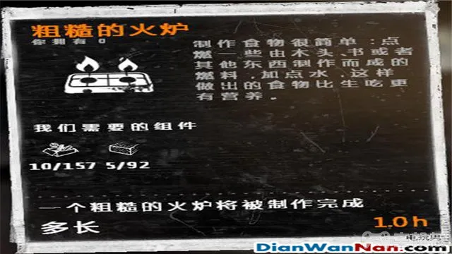 这是我的战争攻略 全制作图文玩法技巧教程攻略(10)