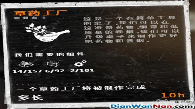 这是我的战争攻略 全制作图文玩法技巧教程攻略(11)