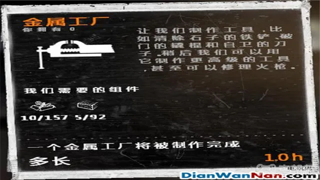 这是我的战争攻略 全制作图文玩法技巧教程攻略(11)