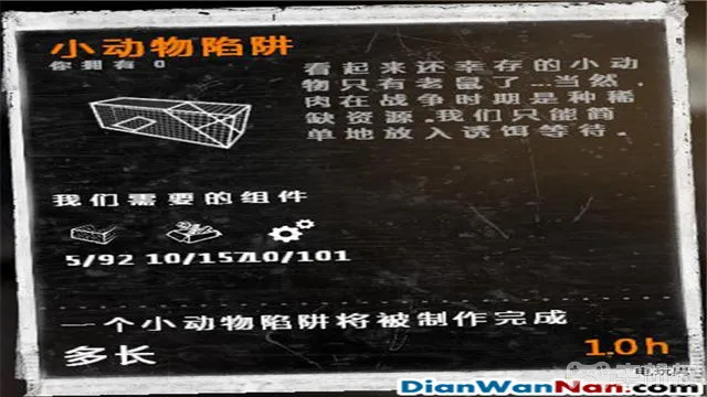 这是我的战争攻略 全制作图文玩法技巧教程攻略(11)