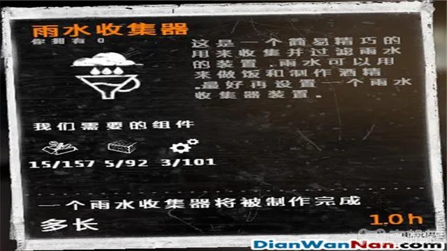 这是我的战争攻略 全制作图文玩法技巧教程攻略(11)