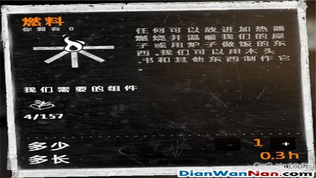 这是我的战争攻略 全制作图文玩法技巧教程攻略(12)