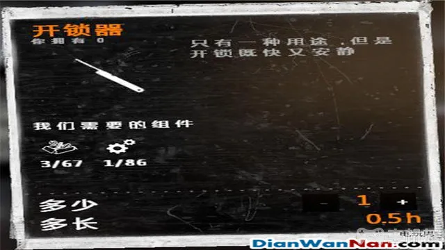 这是我的战争攻略 全制作图文玩法技巧教程攻略(14)