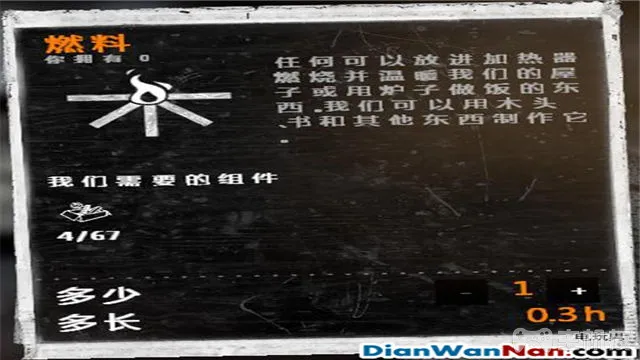 这是我的战争攻略 全制作图文玩法技巧教程攻略(16)