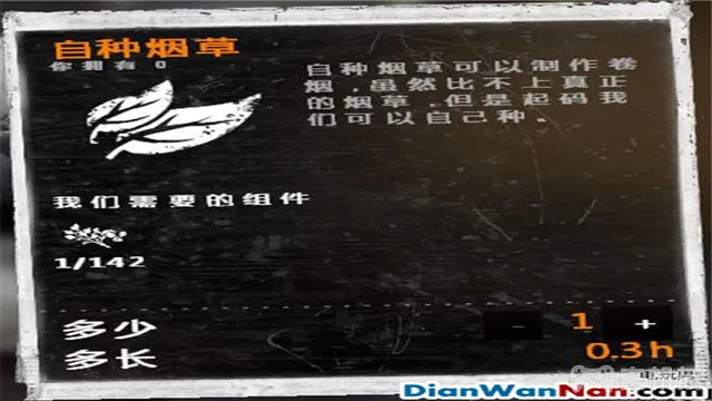这是我的战争攻略 全制作图文玩法技巧教程攻略(18)