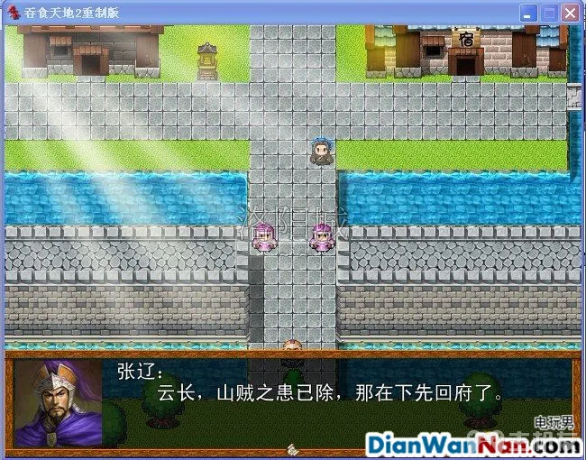 吞食天地2：重制版图文全攻略 全剧情详细攻略(7)