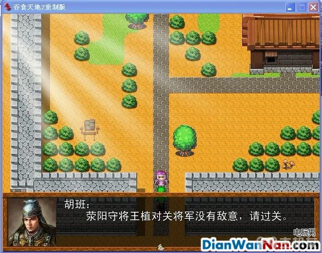 吞食天地2：重制版图文全攻略 全剧情详细攻略(7)