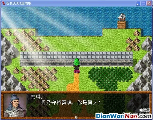 吞食天地2：重制版图文全攻略 全剧情详细攻略(7)
