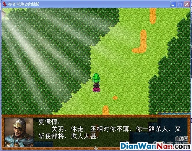 吞食天地2：重制版图文全攻略 全剧情详细攻略(8)
