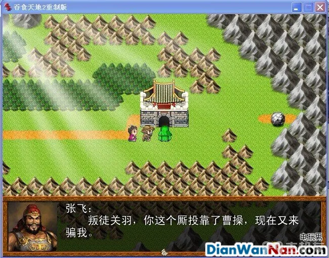 吞食天地2：重制版图文全攻略 全剧情详细攻略(8)