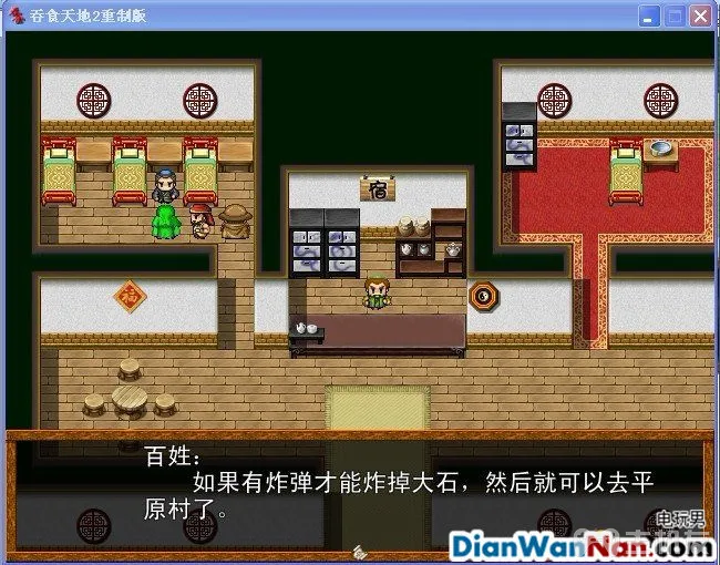 吞食天地2：重制版图文全攻略 全剧情详细攻略(8)