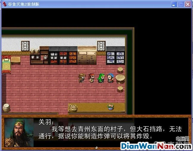 吞食天地2：重制版图文全攻略 全剧情详细攻略(8)