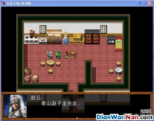 吞食天地2：重制版图文全攻略 全剧情详细攻略(9)