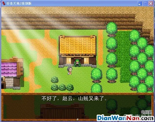 吞食天地2：重制版图文全攻略 全剧情详细攻略(9)