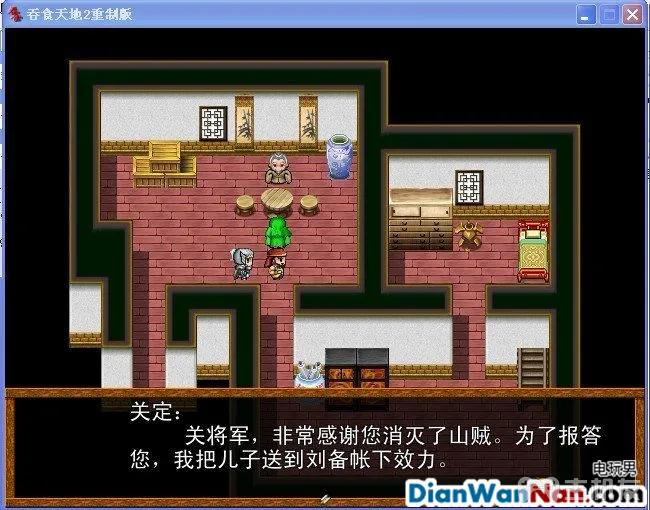 吞食天地2：重制版图文全攻略 全剧情详细攻略(9)