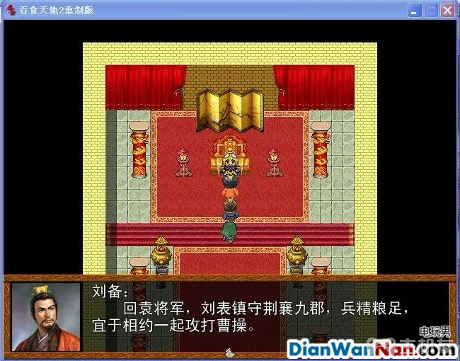 吞食天地2：重制版图文全攻略 全剧情详细攻略(10)