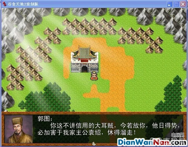 吞食天地2：重制版图文全攻略 全剧情详细攻略(10)