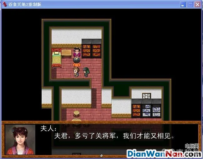 吞食天地2：重制版图文全攻略 全剧情详细攻略(10)