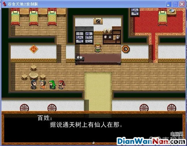 吞食天地2：重制版图文全攻略 全剧情详细攻略(10)