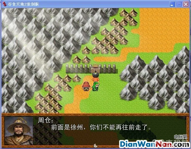 吞食天地2：重制版图文全攻略 全剧情详细攻略(11)