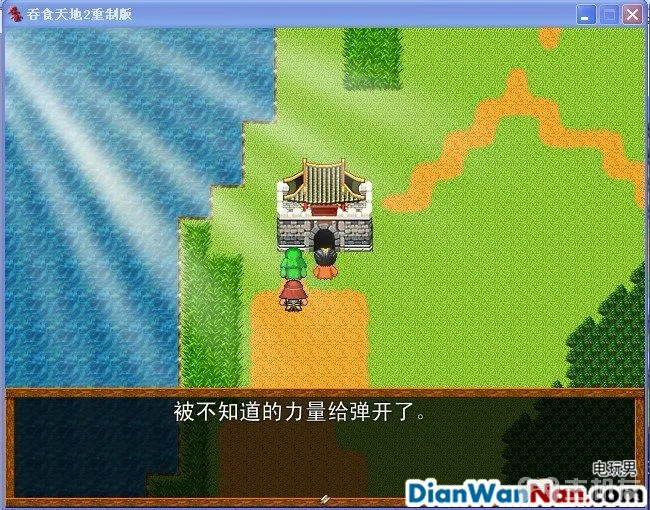吞食天地2：重制版图文全攻略 全剧情详细攻略(11)