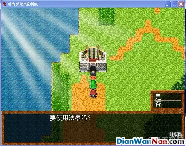 吞食天地2：重制版图文全攻略 全剧情详细攻略(12)