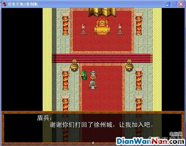 吞食天地2：重制版图文全攻略 全剧情详细攻略(12)