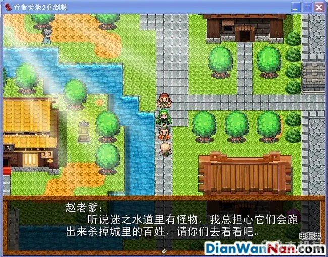 吞食天地2：重制版图文全攻略 全剧情详细攻略(12)