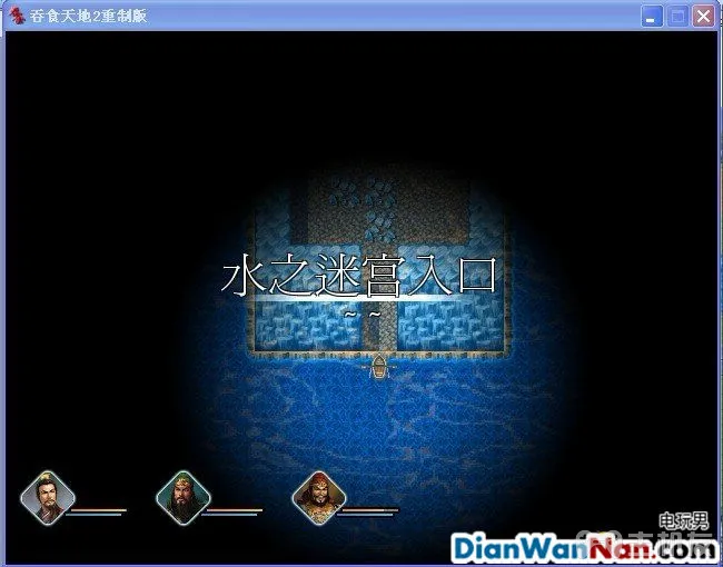 吞食天地2：重制版图文全攻略 全剧情详细攻略(12)