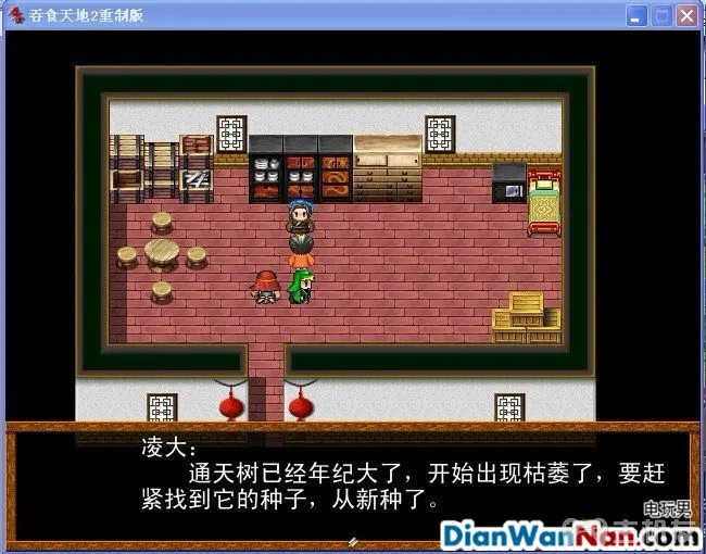 吞食天地2：重制版图文全攻略 全剧情详细攻略(13)
