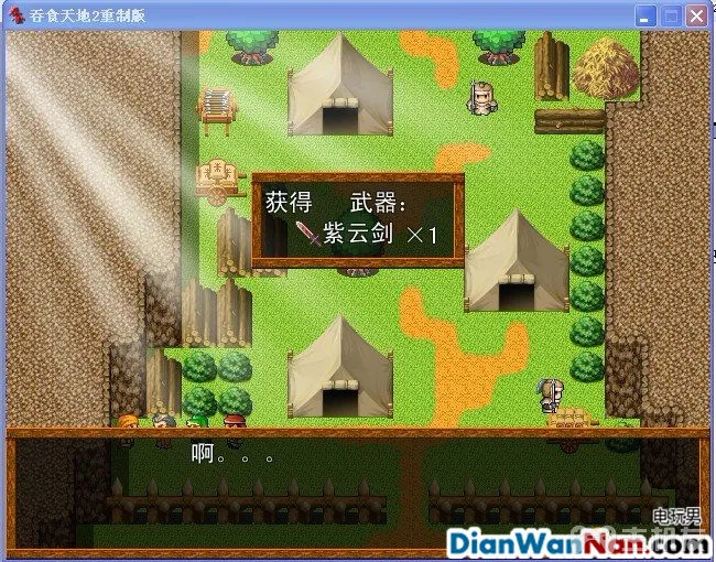 吞食天地2：重制版图文全攻略 全剧情详细攻略(13)
