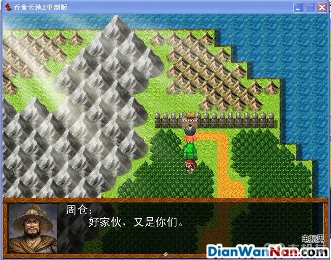 吞食天地2：重制版图文全攻略 全剧情详细攻略(13)